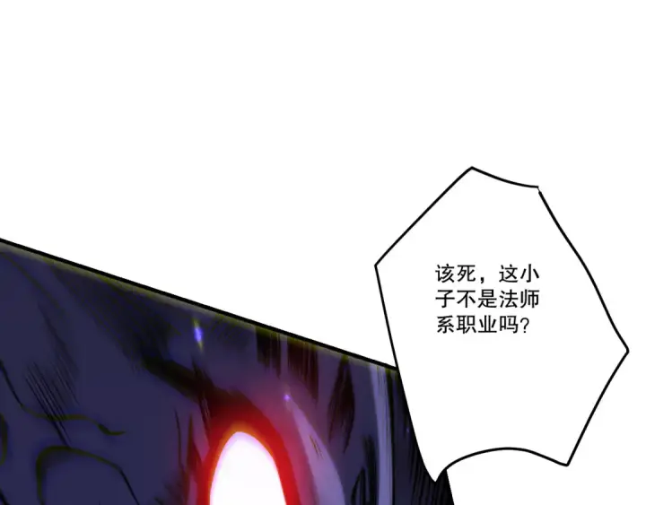 《死灵法师！我即是天灾》284  火力全开图118