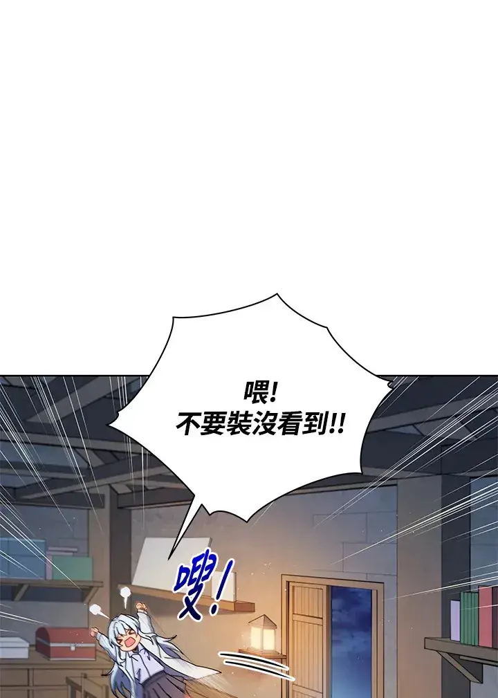 《死灵术师学院的召唤天才》第1话图106