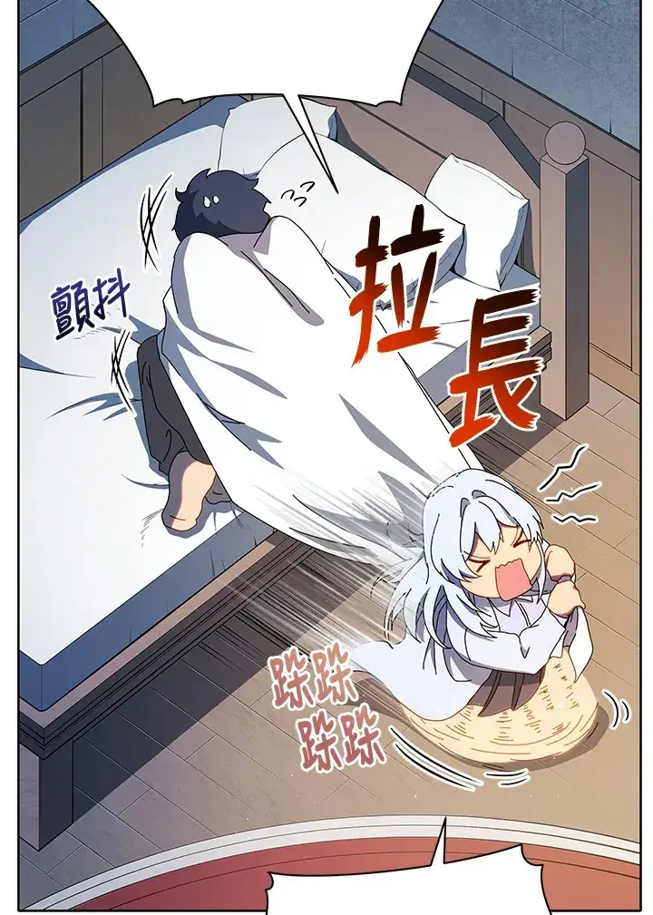 《死灵术师学院的召唤天才》第1话图108