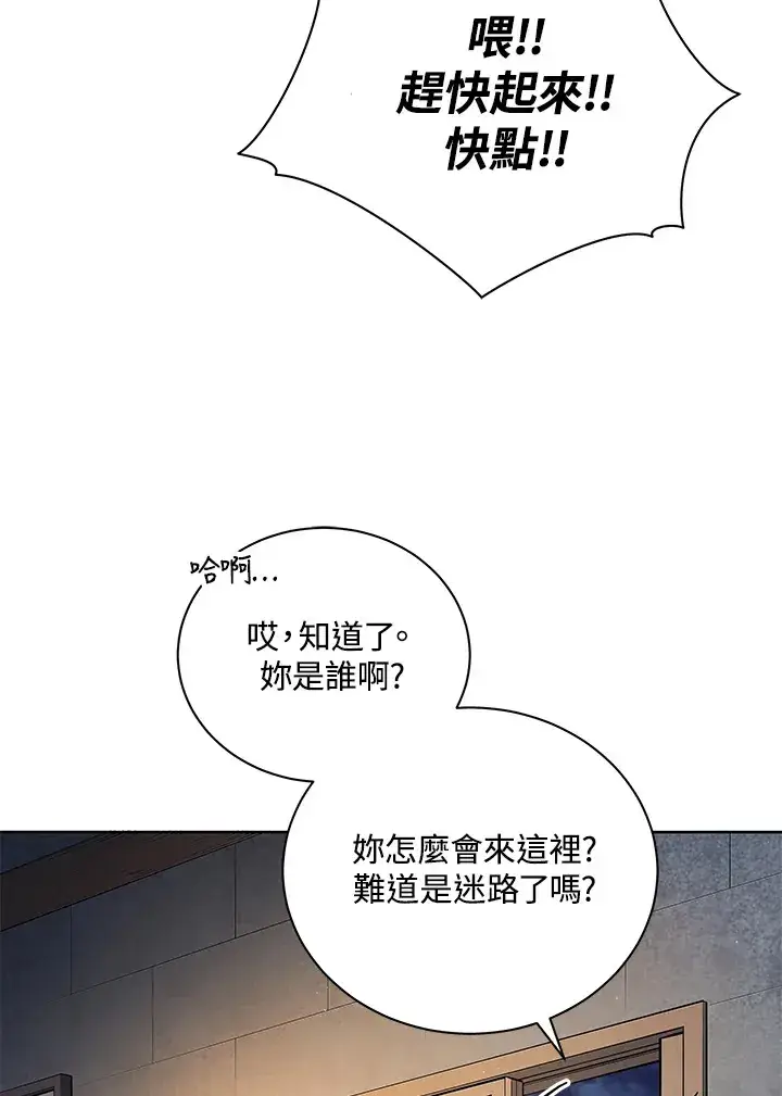 《死灵术师学院的召唤天才》第1话图109