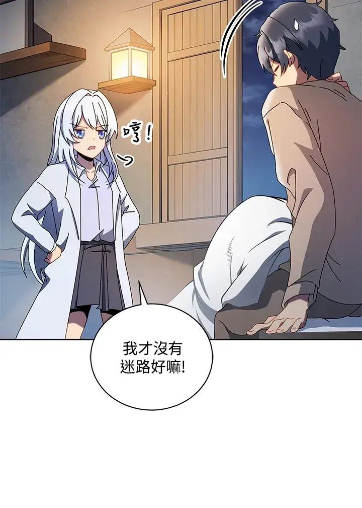 《死灵术师学院的召唤天才》第1话图110