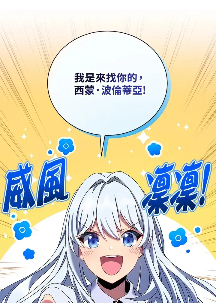 《死灵术师学院的召唤天才》第1话图111