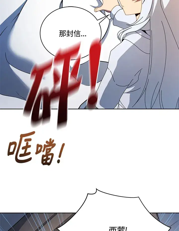 《死灵术师学院的召唤天才》第1话图114