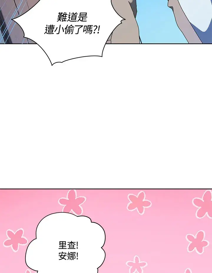 《死灵术师学院的召唤天才》第1话图116