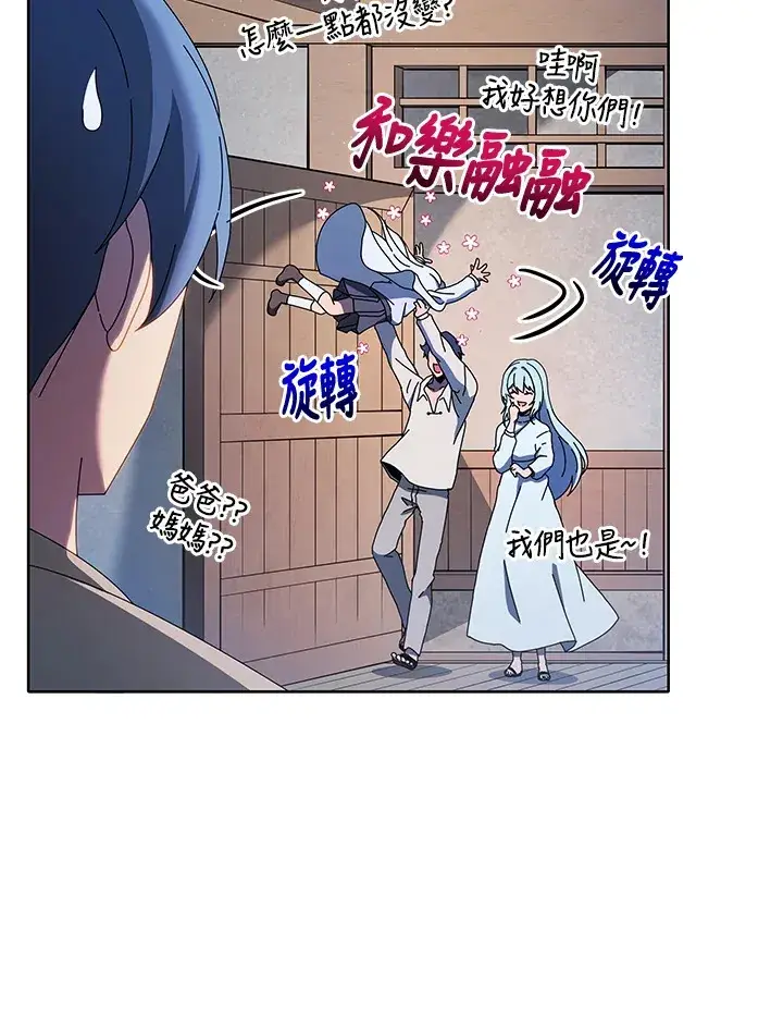 《死灵术师学院的召唤天才》第1话图119