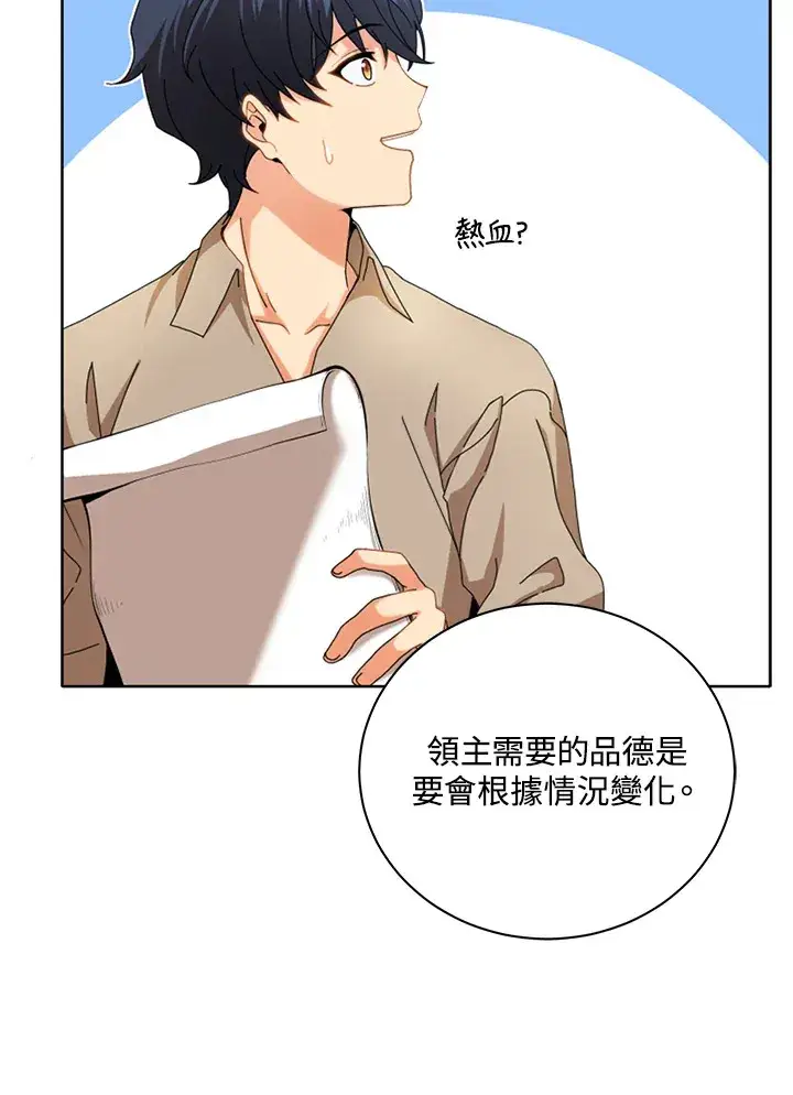 《死灵术师学院的召唤天才》第1话图12