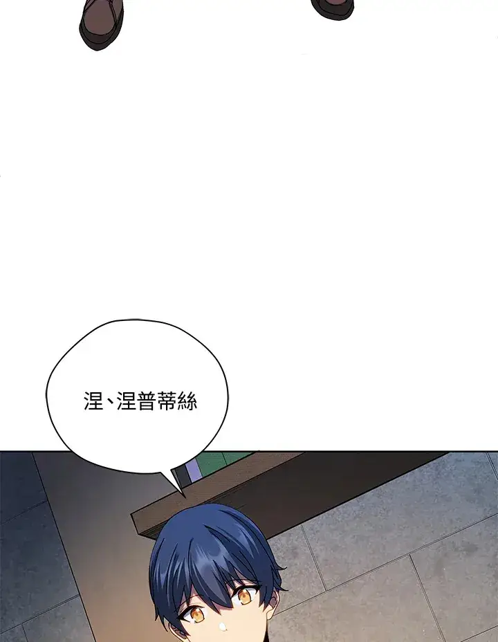 《死灵术师学院的召唤天才》第1话图122