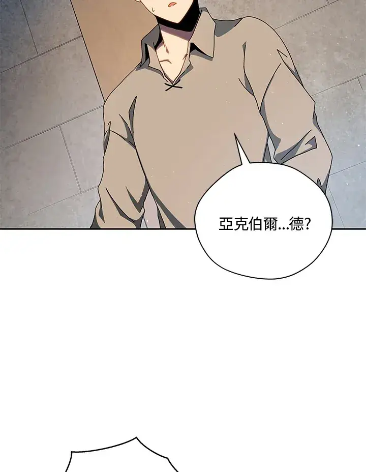 《死灵术师学院的召唤天才》第1话图123