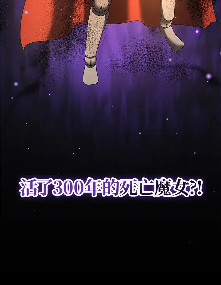 《死灵术师学院的召唤天才》第1话图127
