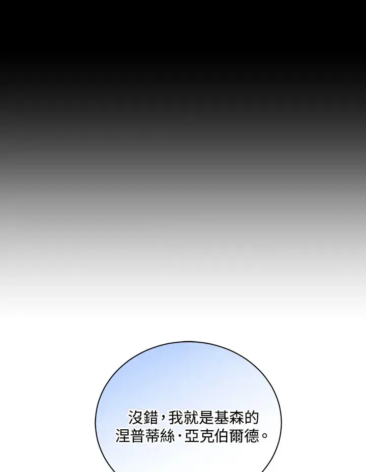 《死灵术师学院的召唤天才》第1话图128