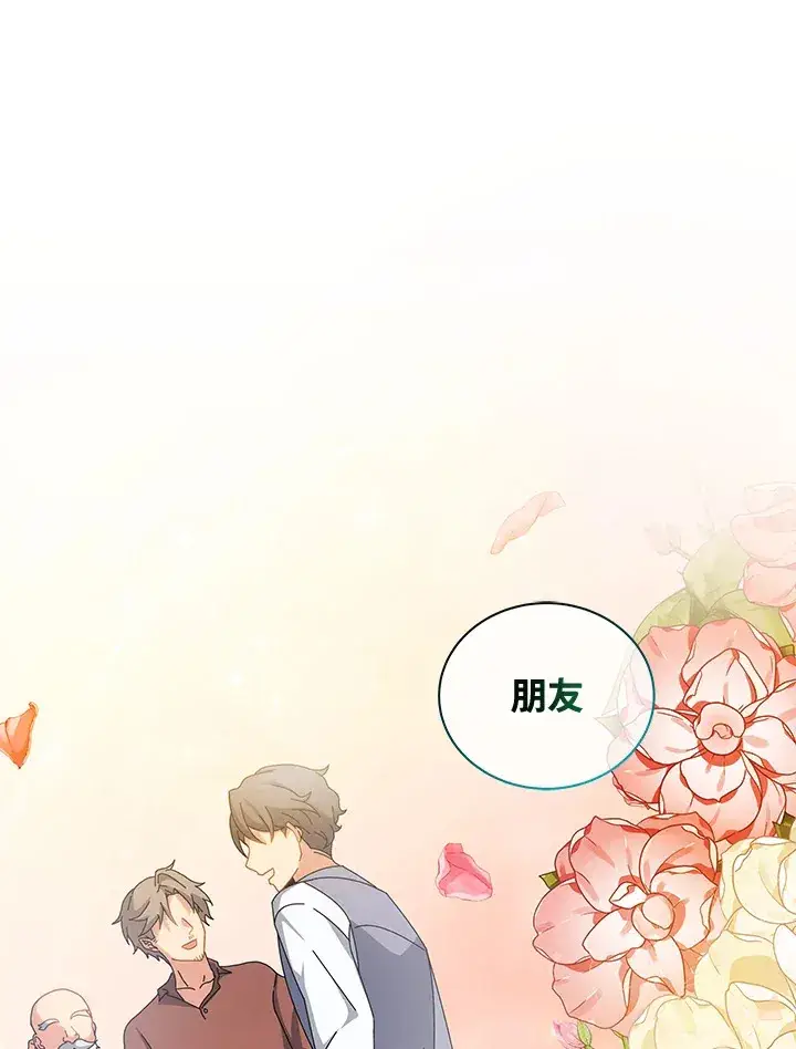 《死灵术师学院的召唤天才》第1话图13