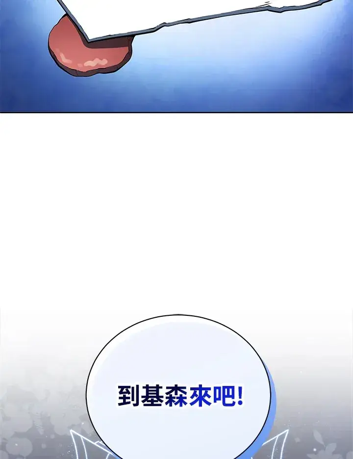 《死灵术师学院的召唤天才》第1话图134
