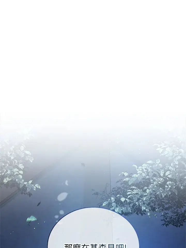 《死灵术师学院的召唤天才》第1话图138