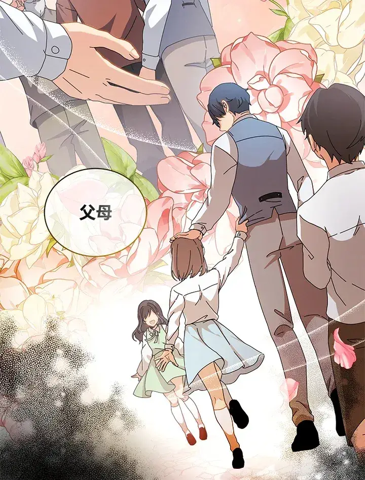 《死灵术师学院的召唤天才》第1话图14