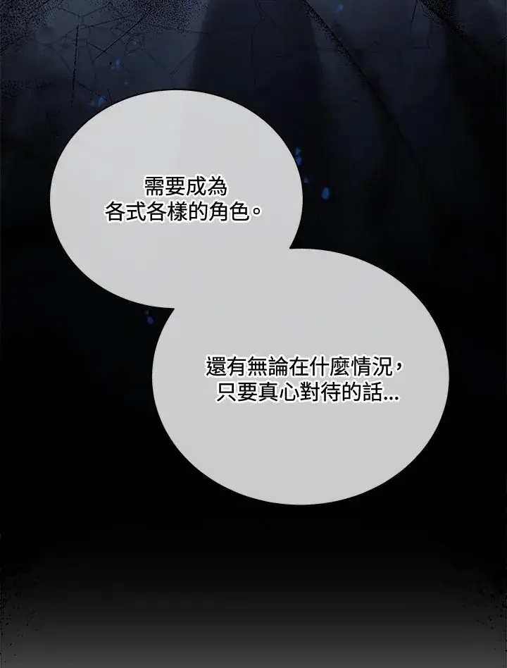 《死灵术师学院的召唤天才》第1话图16