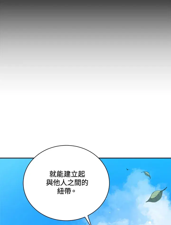 《死灵术师学院的召唤天才》第1话图17