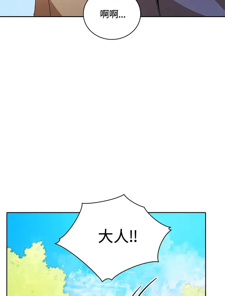 《死灵术师学院的召唤天才》第1话图19