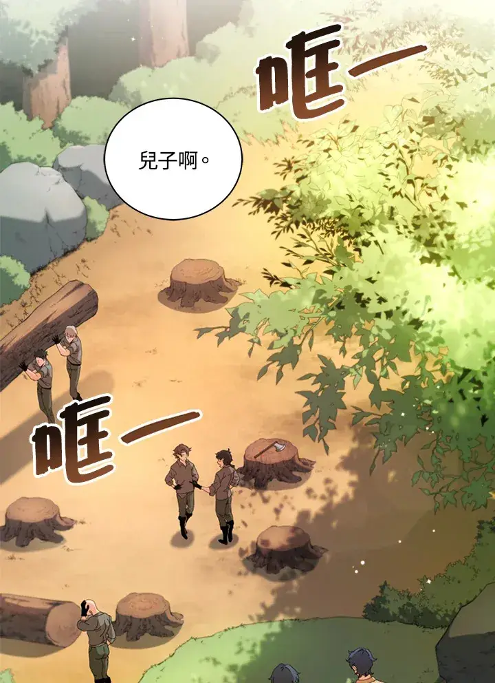 《死灵术师学院的召唤天才》第1话图2