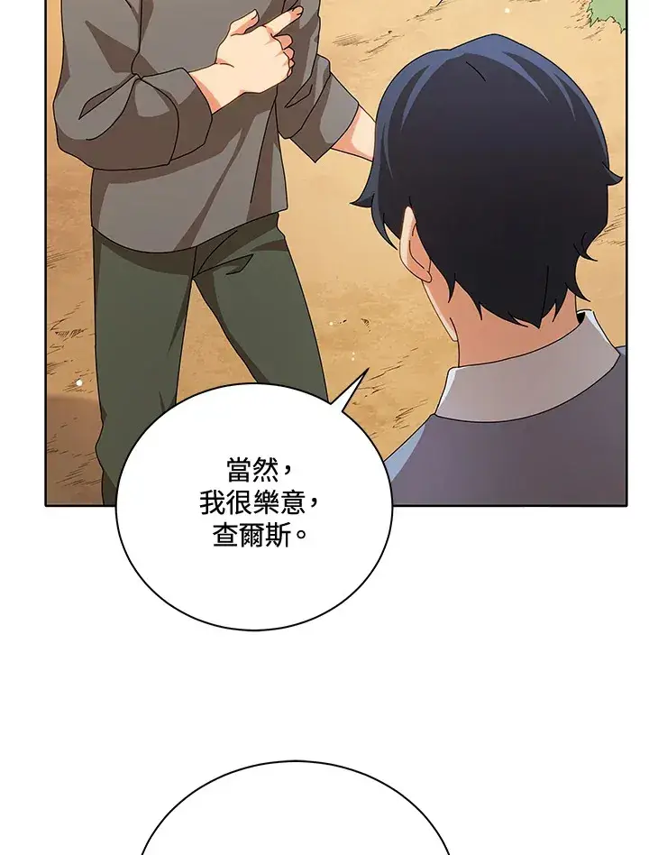 《死灵术师学院的召唤天才》第1话图22