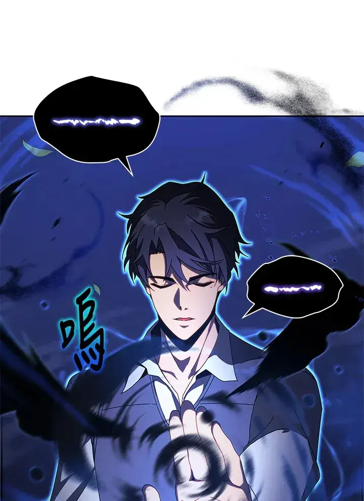 《死灵术师学院的召唤天才》第1话图25