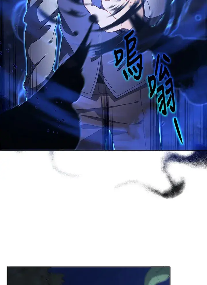 《死灵术师学院的召唤天才》第1话图26