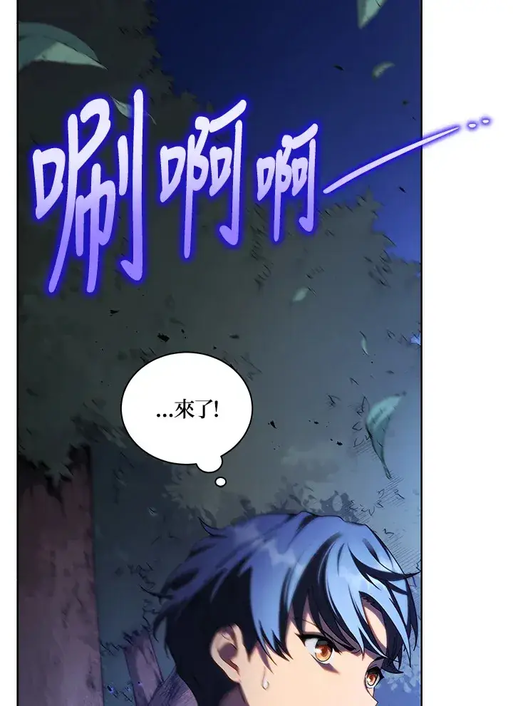 《死灵术师学院的召唤天才》第1话图27