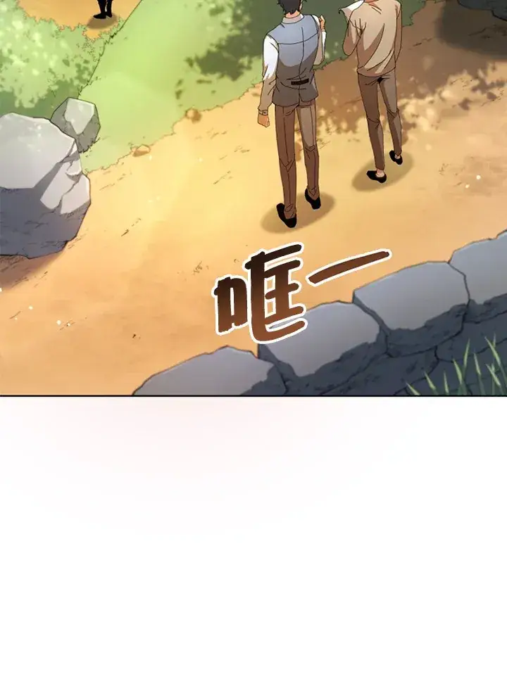 《死灵术师学院的召唤天才》第1话图3