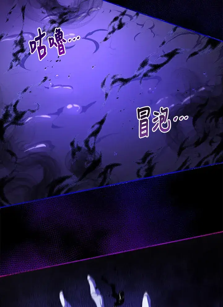 《死灵术师学院的召唤天才》第1话图31