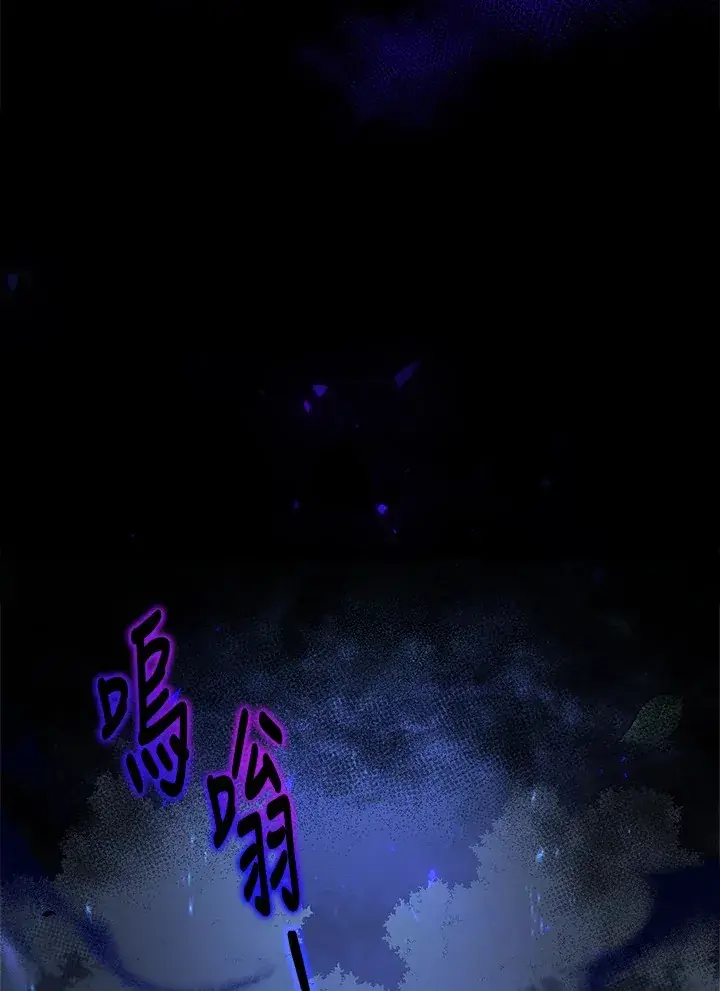 《死灵术师学院的召唤天才》第1话图33
