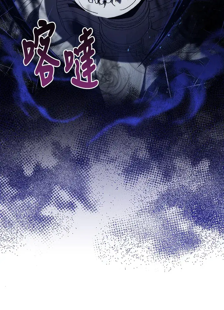 《死灵术师学院的召唤天才》第1话图36