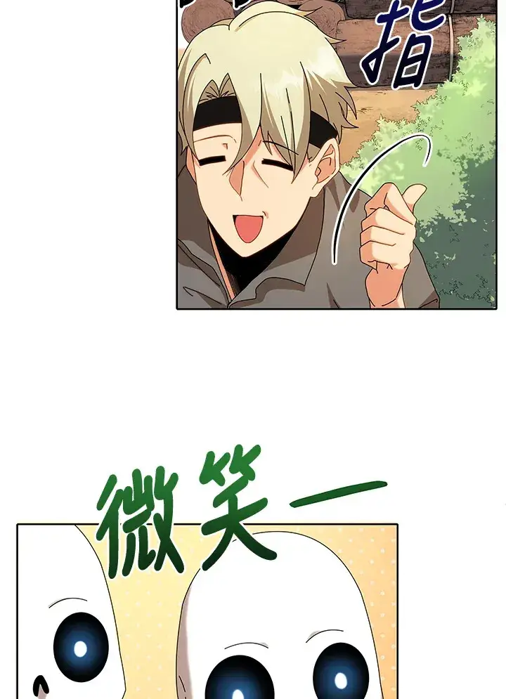 《死灵术师学院的召唤天才》第1话图39