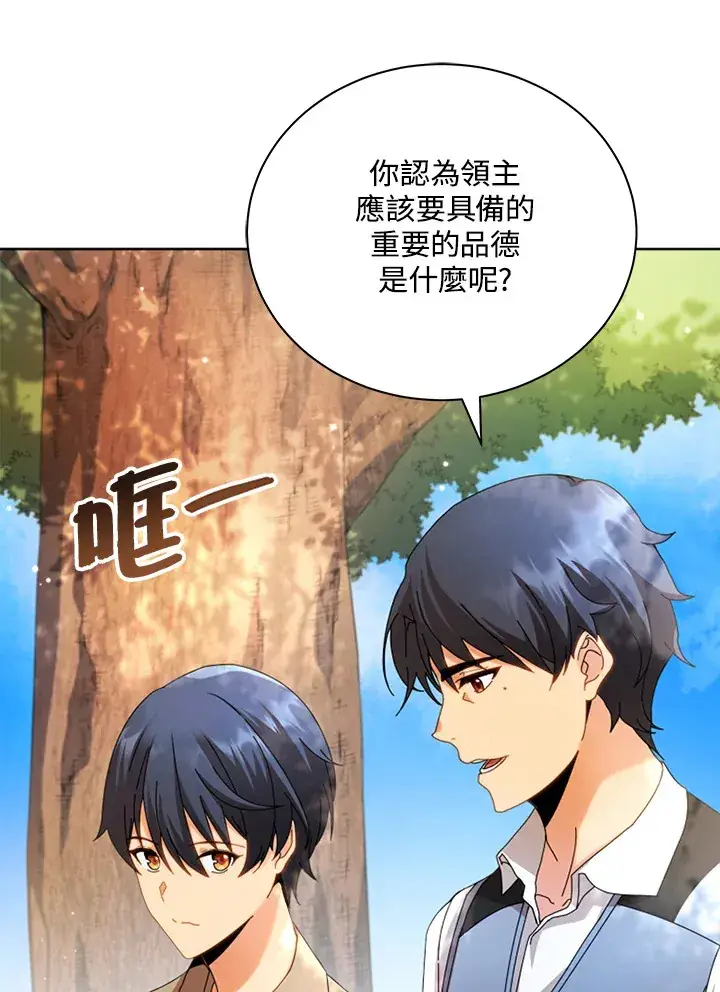 《死灵术师学院的召唤天才》第1话图4