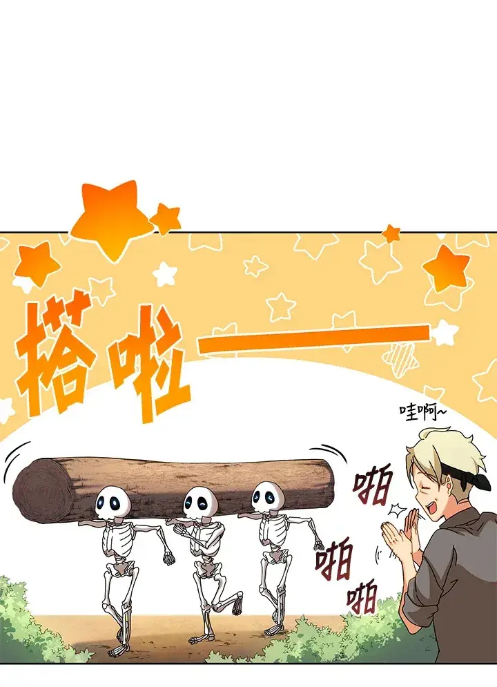 《死灵术师学院的召唤天才》第1话图41