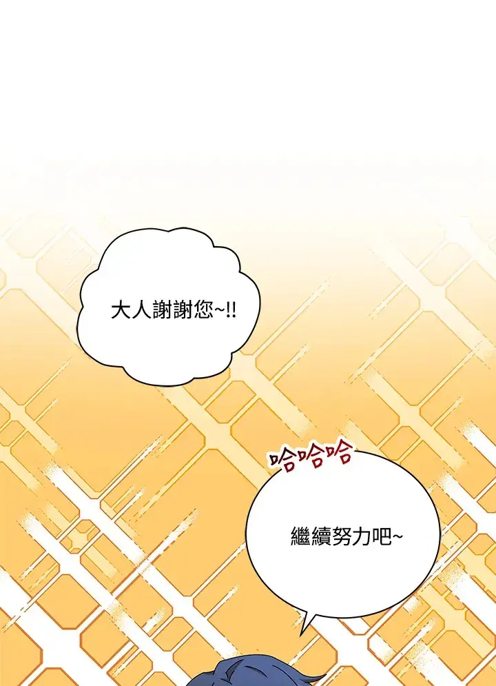 《死灵术师学院的召唤天才》第1话图42