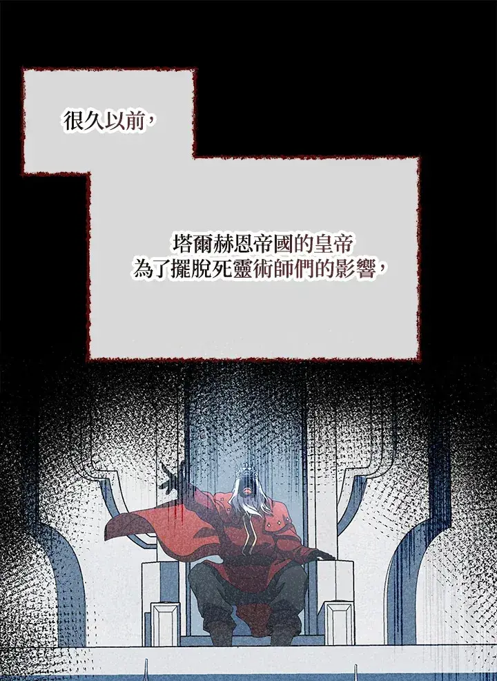 《死灵术师学院的召唤天才》第1话图49