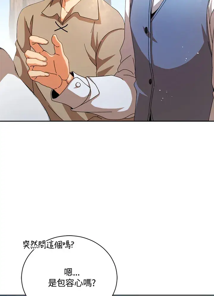 《死灵术师学院的召唤天才》第1话图5