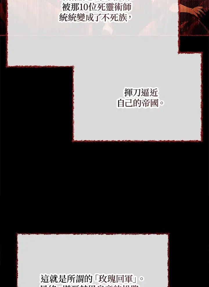 《死灵术师学院的召唤天才》第1话图53