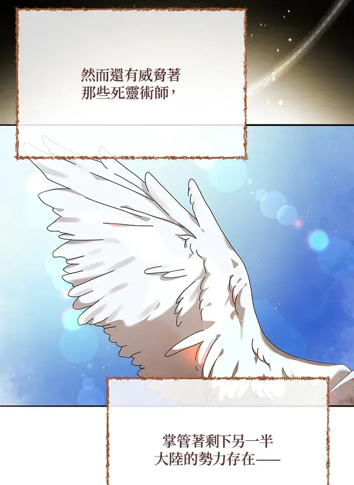 《死灵术师学院的召唤天才》第1话图58