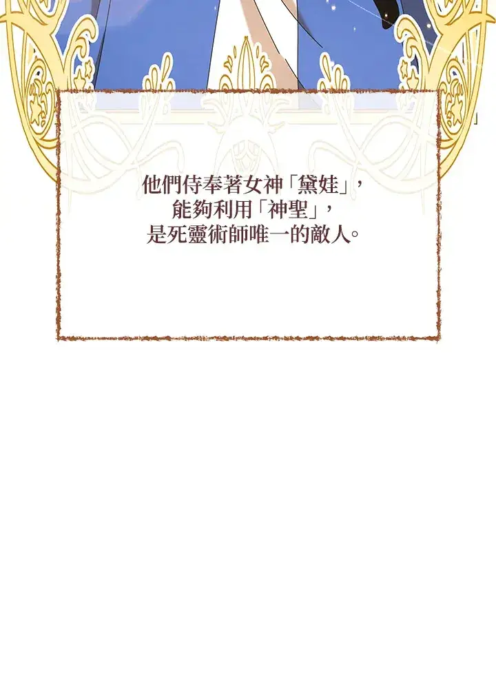 《死灵术师学院的召唤天才》第1话图61