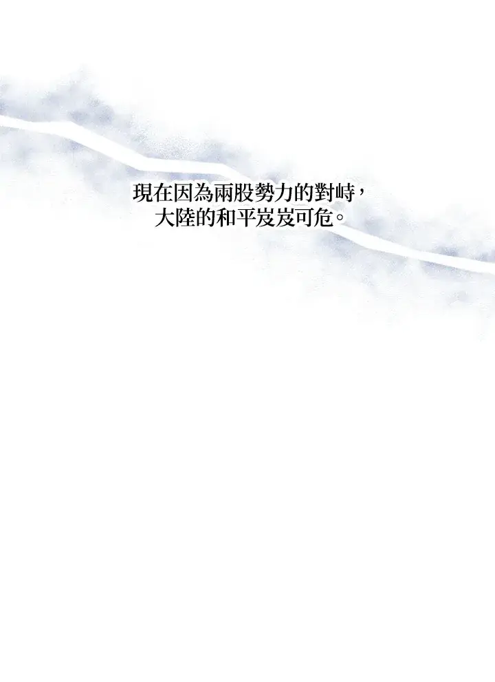 《死灵术师学院的召唤天才》第1话图62