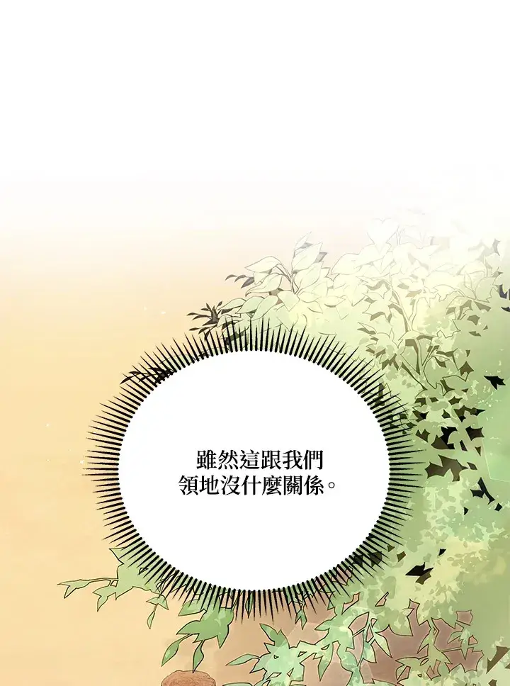 《死灵术师学院的召唤天才》第1话图63