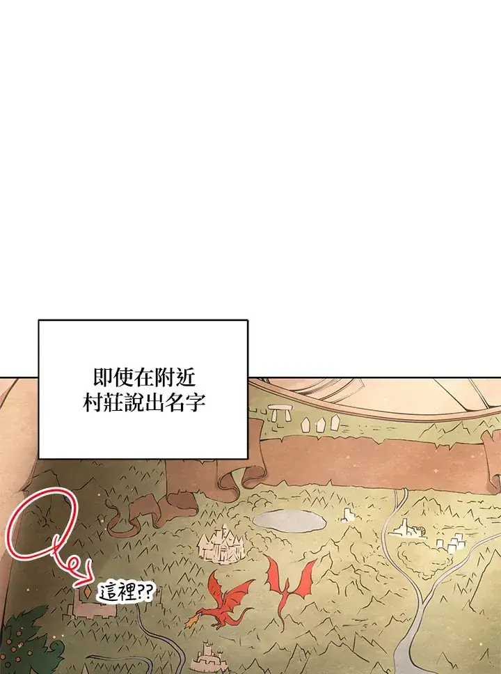 《死灵术师学院的召唤天才》第1话图68