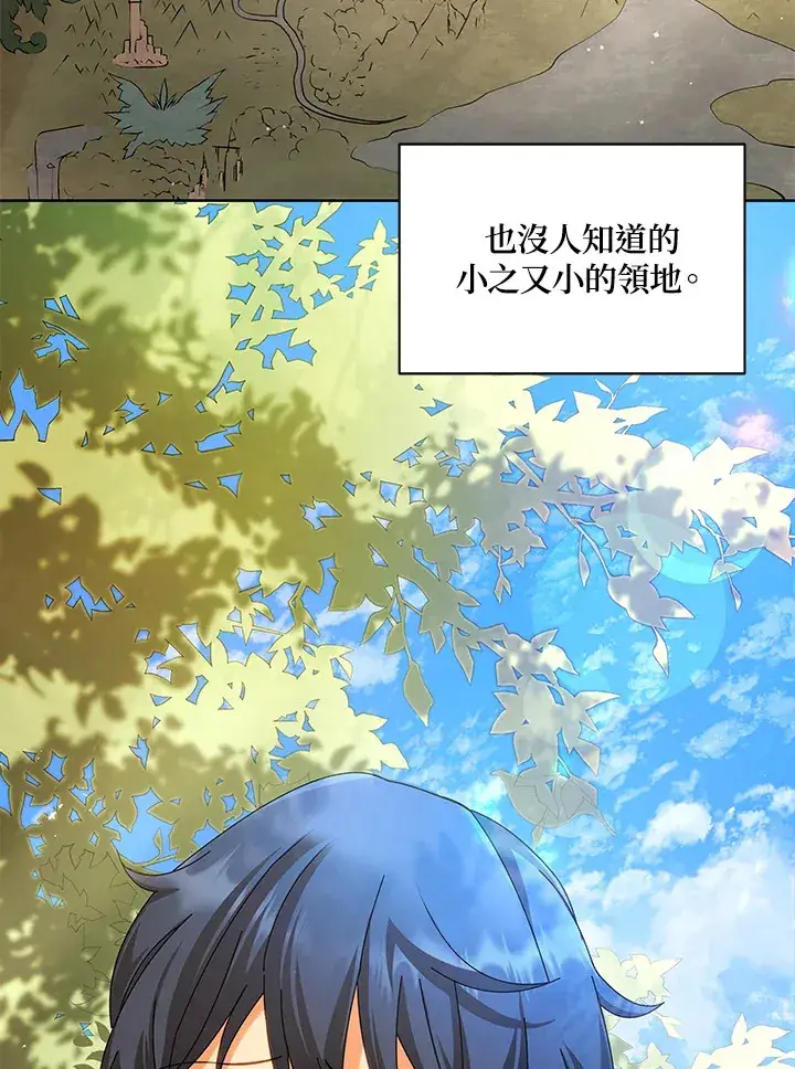 《死灵术师学院的召唤天才》第1话图69