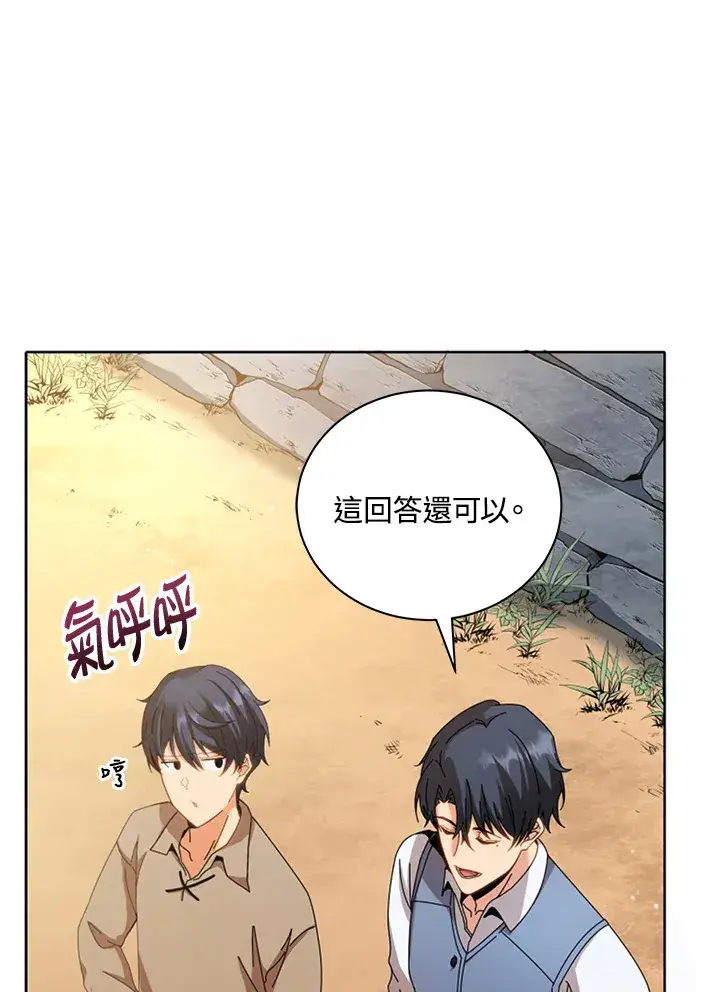 《死灵术师学院的召唤天才》第1话图7