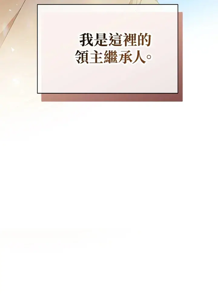 《死灵术师学院的召唤天才》第1话图71
