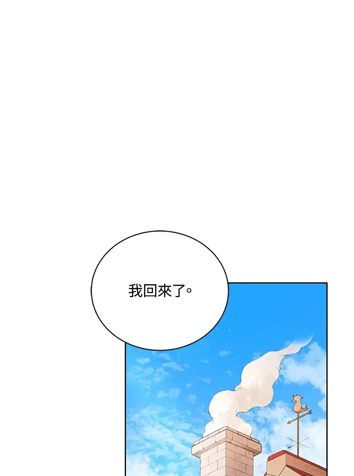 《死灵术师学院的召唤天才》第1话图73