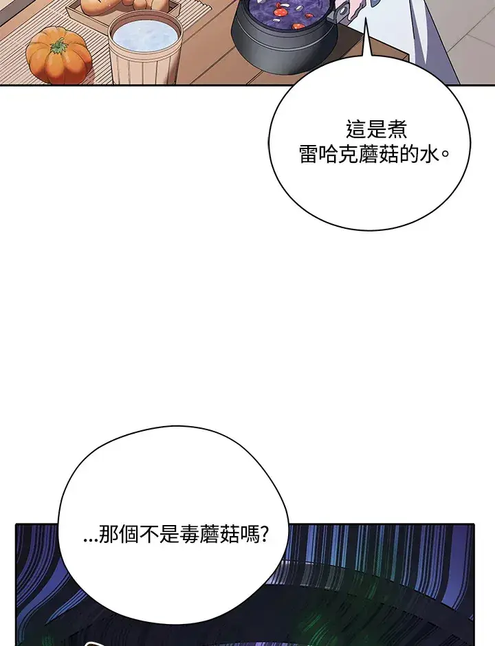 《死灵术师学院的召唤天才》第1话图78