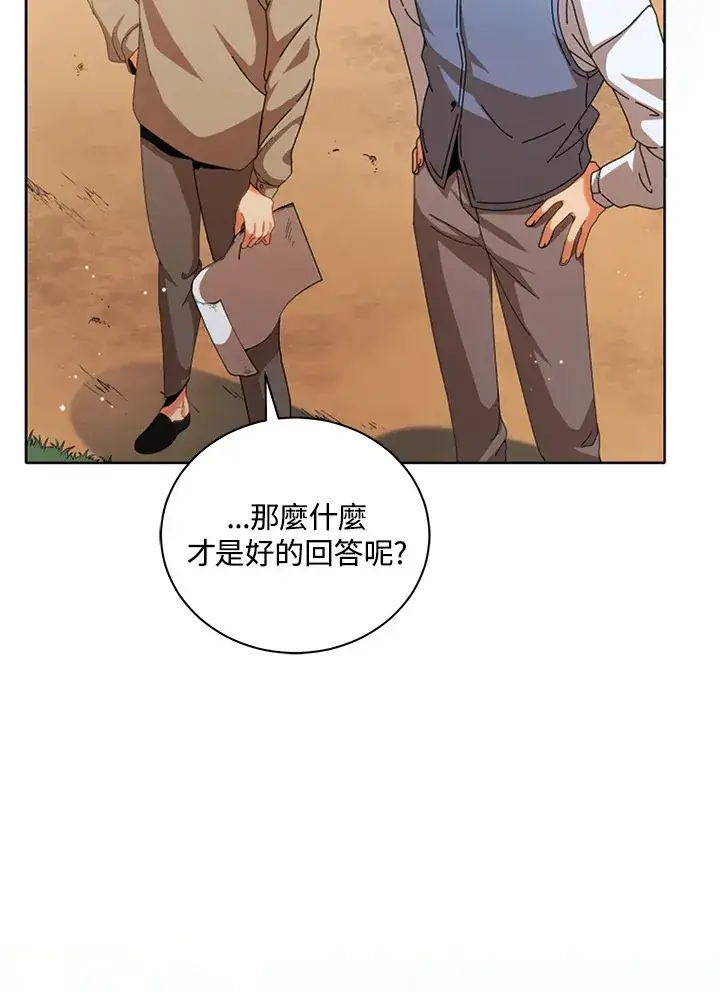 《死灵术师学院的召唤天才》第1话图8