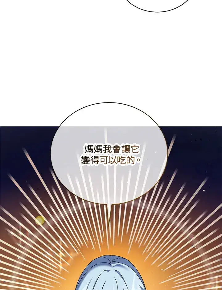 《死灵术师学院的召唤天才》第1话图80