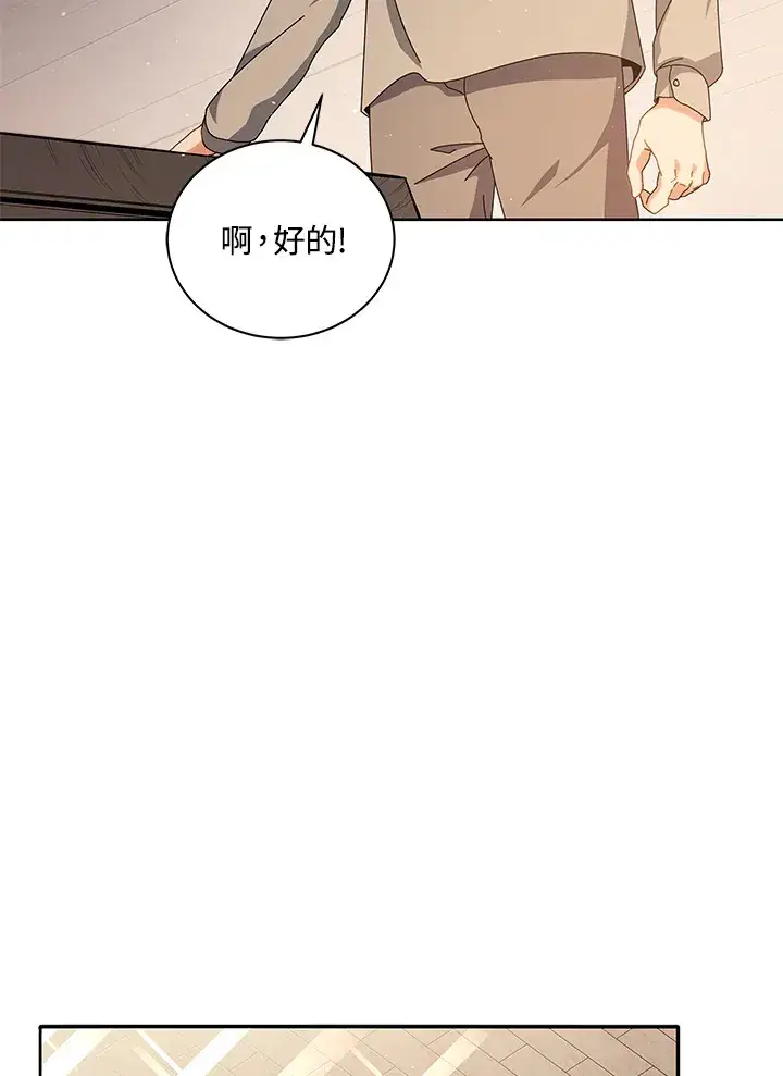 《死灵术师学院的召唤天才》第1话图88
